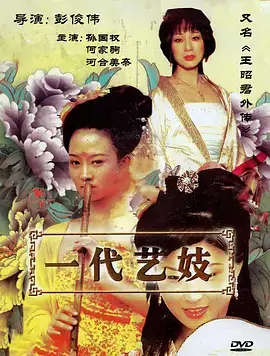 潮汐之间 年代传记剧剧照